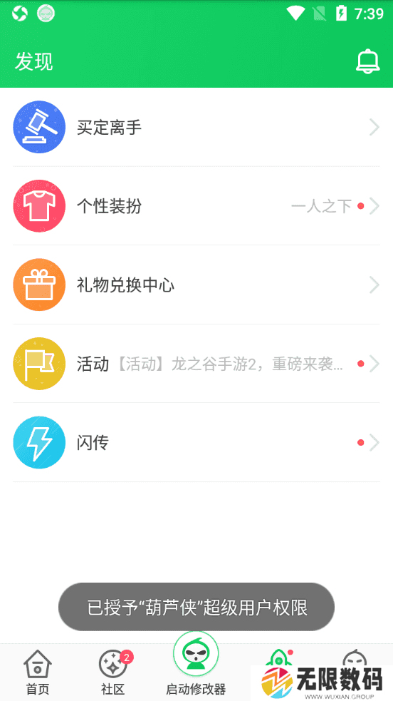 葫芦侠3楼破解版免费