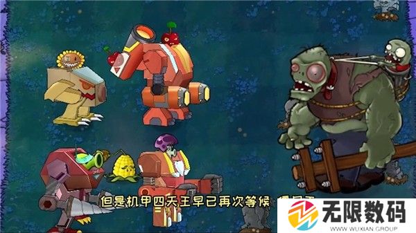 植物大战僵尸机甲版正版