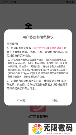 Screenshot_20240819-112309.png