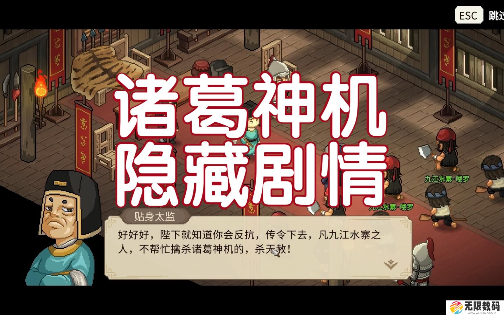 大侠立志传诸葛神机入队全攻略