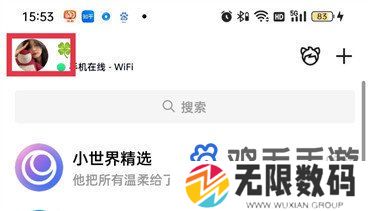 《QQ》小窗口模式开启方法