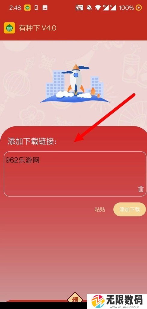 有种下纯净版
