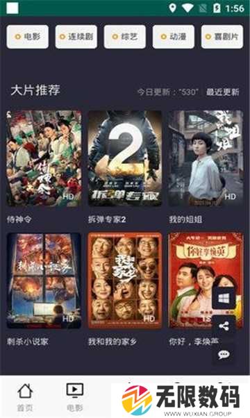 FreeOK免费版