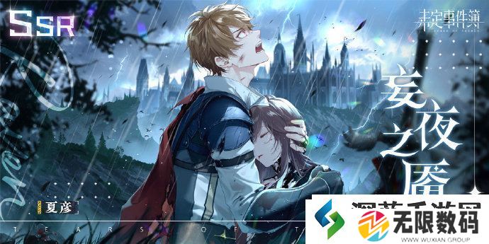未定事件簿妄夜之魇返场时间内容是什么：提升游戏技巧的绝招