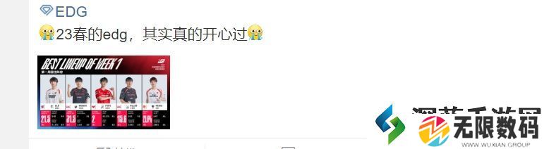 EDG超话粉丝热议周最佳三个来自23年EDG