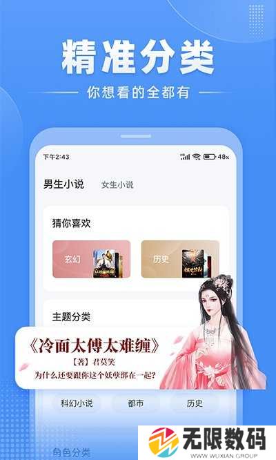 江湖小说免费版
