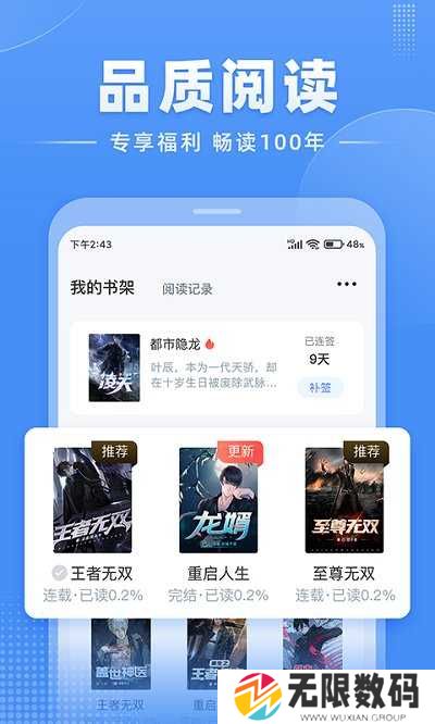 江湖小说免费版