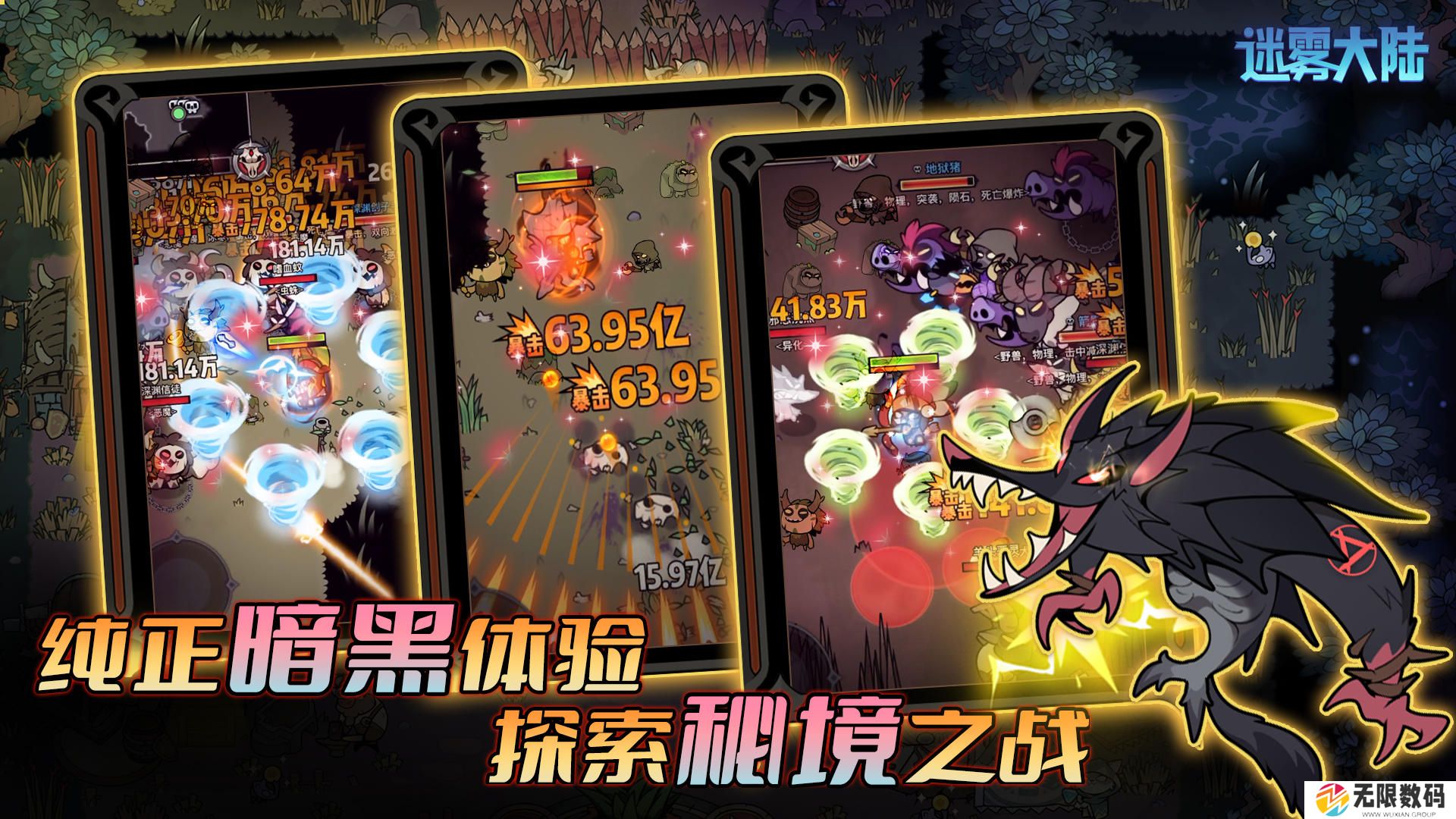 迷雾大陆手游