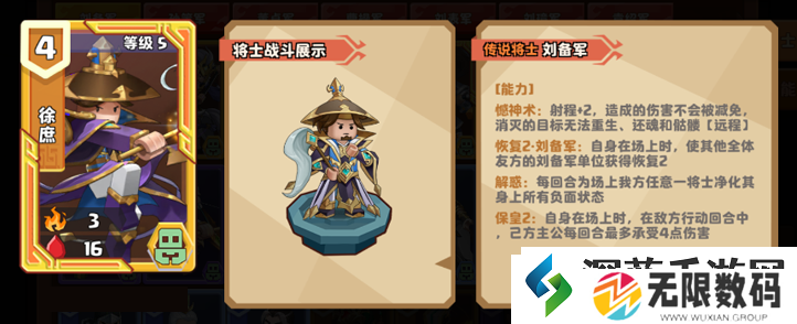 高级装备搭配|我是小奇兵徐庶值得培养吗