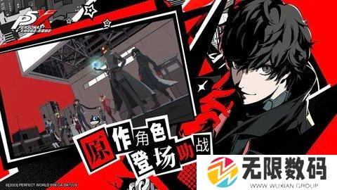 女神异闻录5手机版