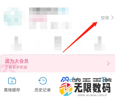 《哔哩哔哩》IP地址查看方法