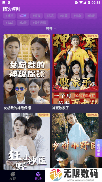 红苹果短剧安卓版