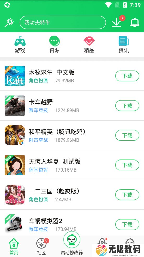葫芦侠3楼破解版免费