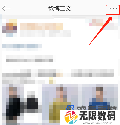 《微博》社区志愿者申请方法
