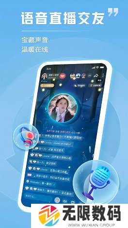 tt语音下载苹果版链接