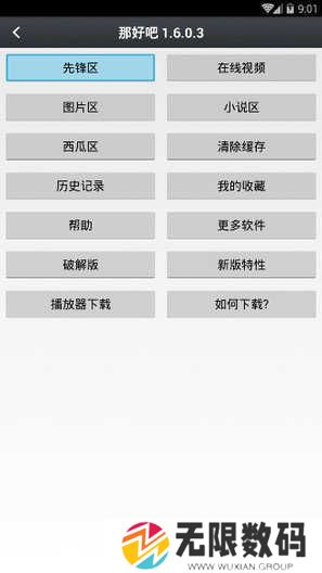 那好吧1024最新版本下载1.6.0.5下载