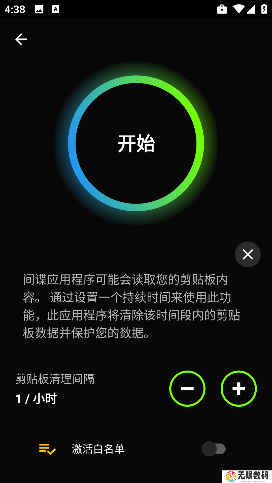 anti spy pro安卓