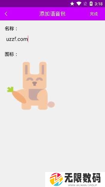 兔兔语音助手安卓版