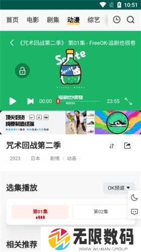 freeok追剧免费APP