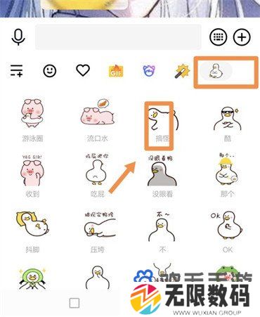 《QQ》聊天贴表情方法