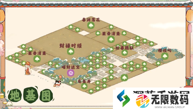 桃源深处有人家财禄时绥建筑安放顺序是什么