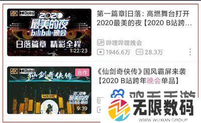 《哔哩哔哩》杜比音效开启方法