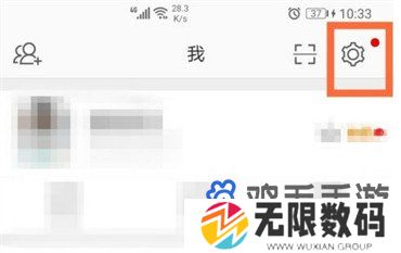《微博》关闭同城可见方法