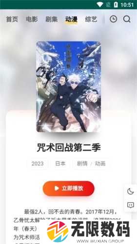 freeok追剧免费APP