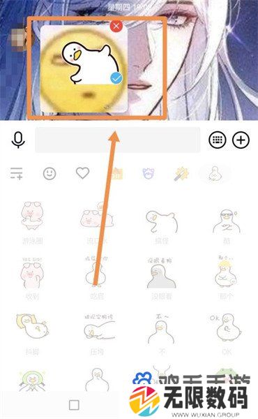 《QQ》聊天贴表情方法