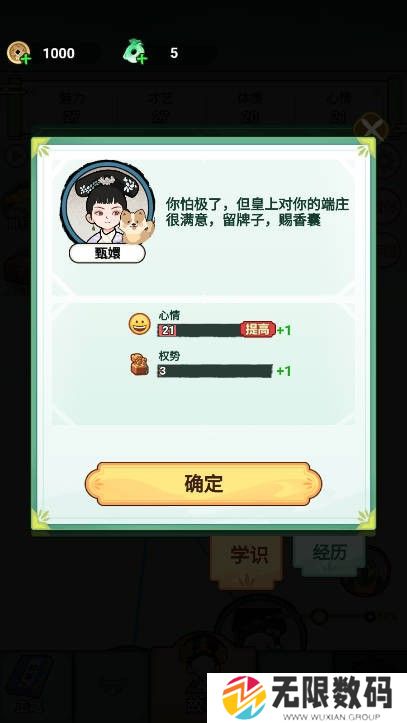 人生逆袭路