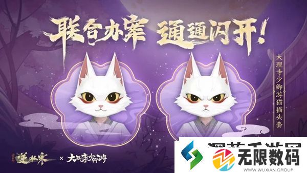 逆水寒手游大理寺少卿游什么时候联动：极速解决游戏难题的方法