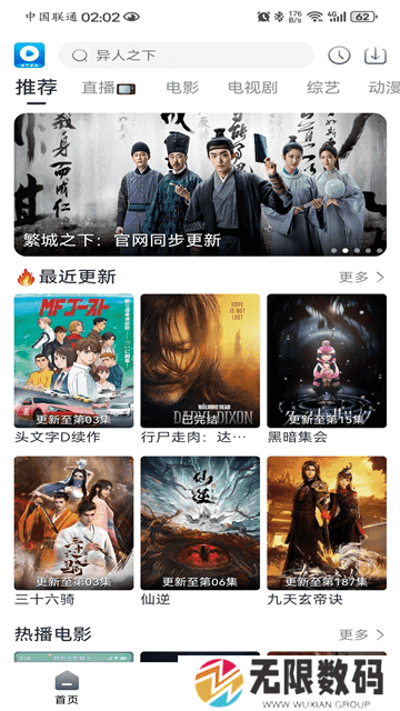 爱看视频无广告版