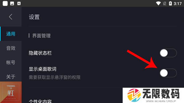 酷狗破解版永久VIP版使用方法2