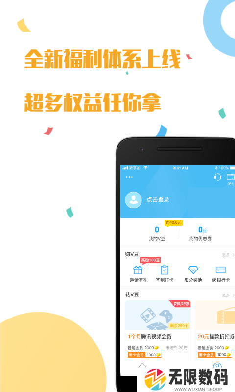 鑫享通旧版本下载官网并安装