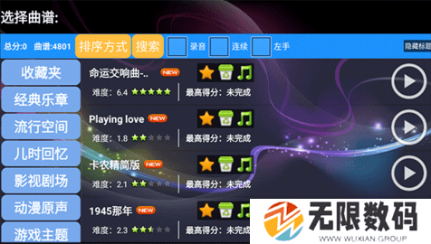 极品钢琴