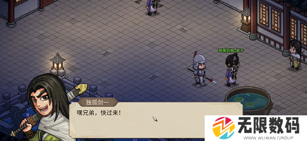 《大侠立志传》独孤剑一入队方法