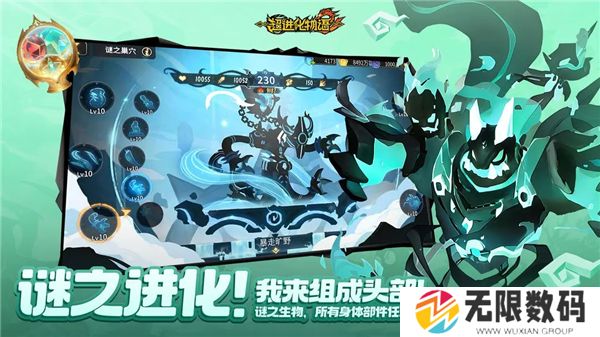 超进化物语2手游