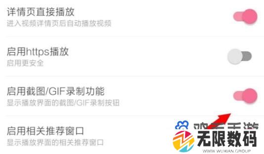 《哔哩哔哩》GIF录制开启方法
