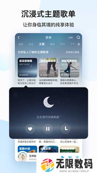 酷狗音乐免费VIP版下载