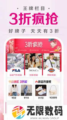 唯品会安全版下载