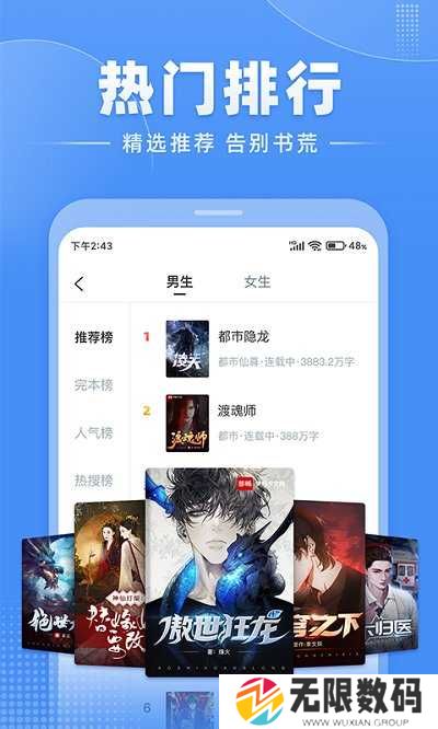 江湖小说免费版