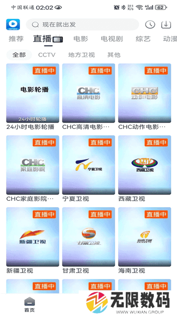 爱看视频无广告版
