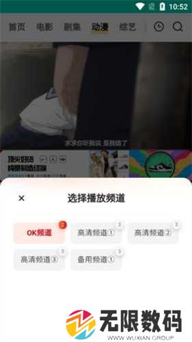 freeok追剧免费APP