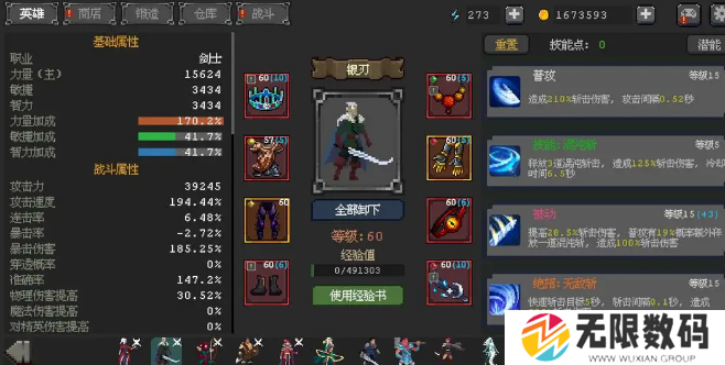 英雄守卫者2024