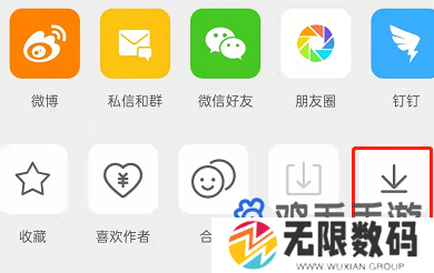 《微博》离线缓存文件位置介绍