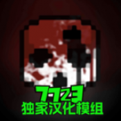G沙盒仇恨汉化版模组