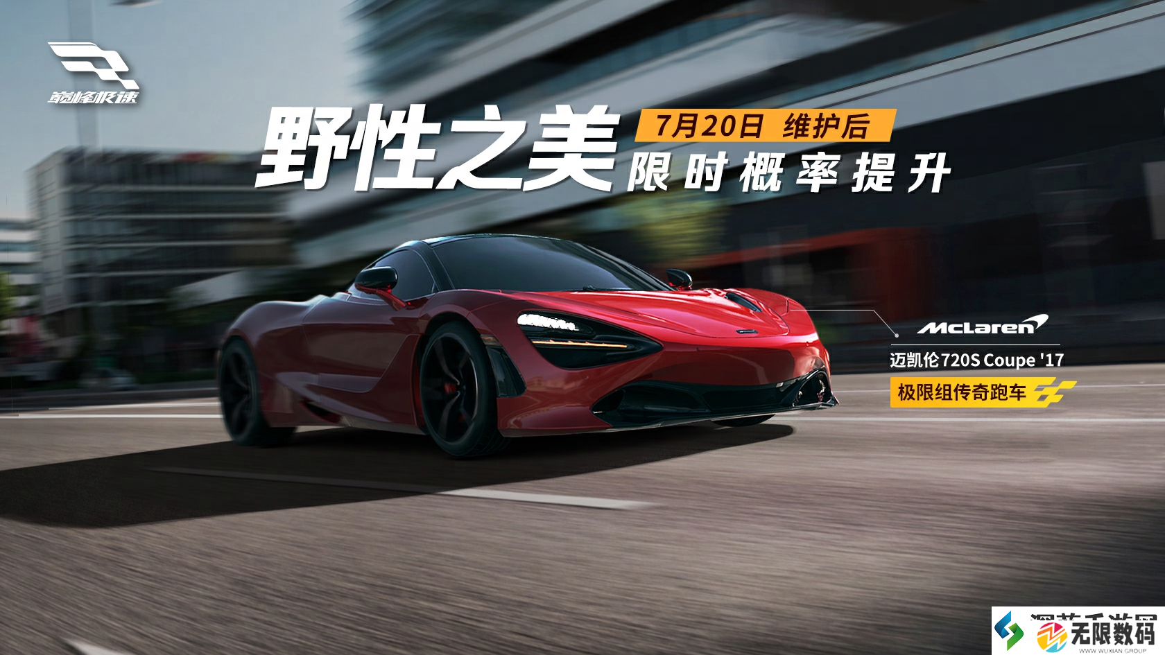 巅峰极速【再送所有车手一份648】酷暑难耐