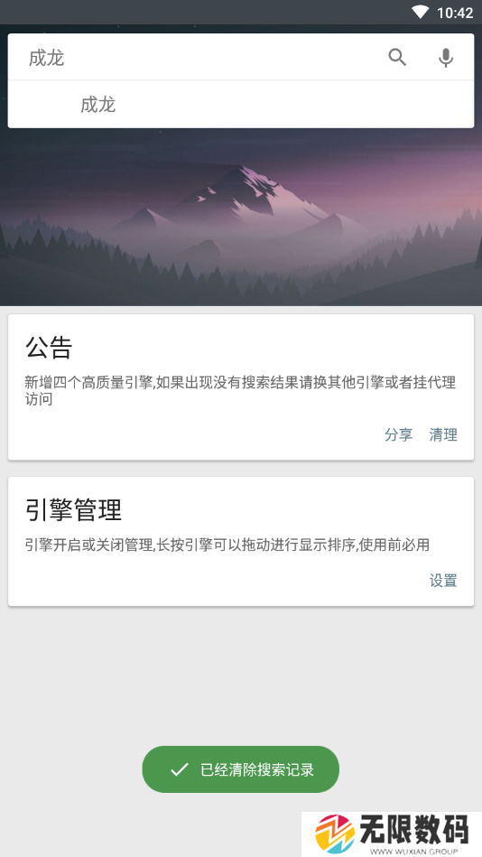 深度磁力搜索2024最新版下载
