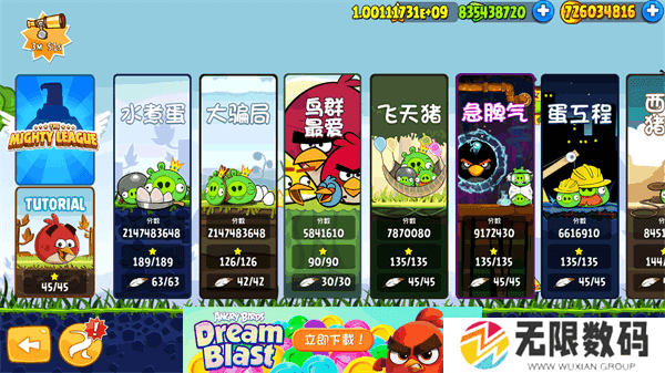 愤怒的小鸟8.0.3