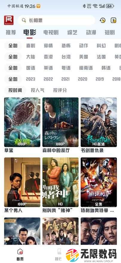 若惜追剧无广告版